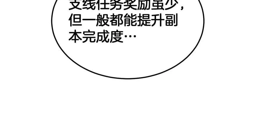 第76话 鱼饵157