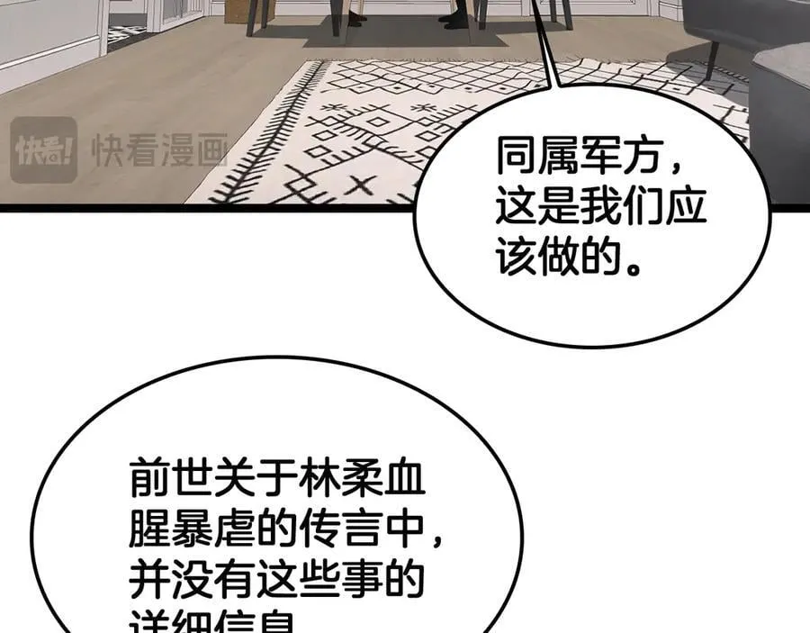 第74话 女皇林柔31