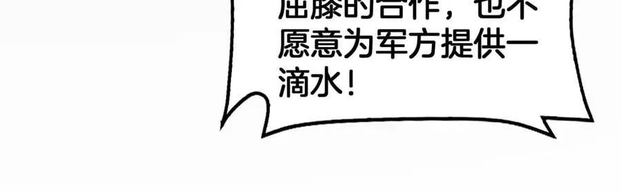第74话 女皇林柔82