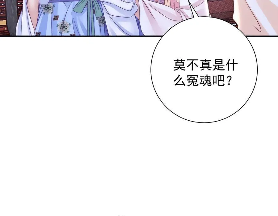第80话 亲亲朕25