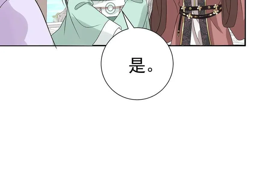 第87话 下次要进宫的那位91
