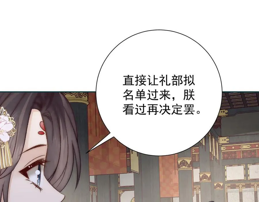 第84话 梦中双囍50
