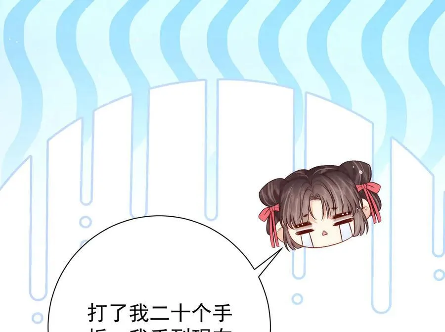 第80话 亲亲朕37