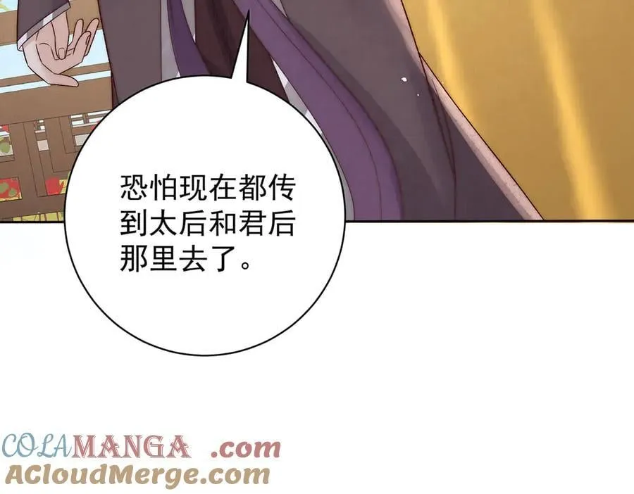 第79话 是不敢，还是不想？44