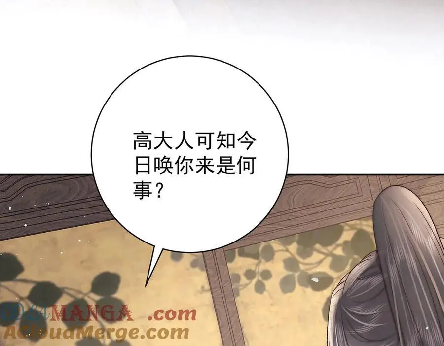 第79话 是不敢，还是不想？56