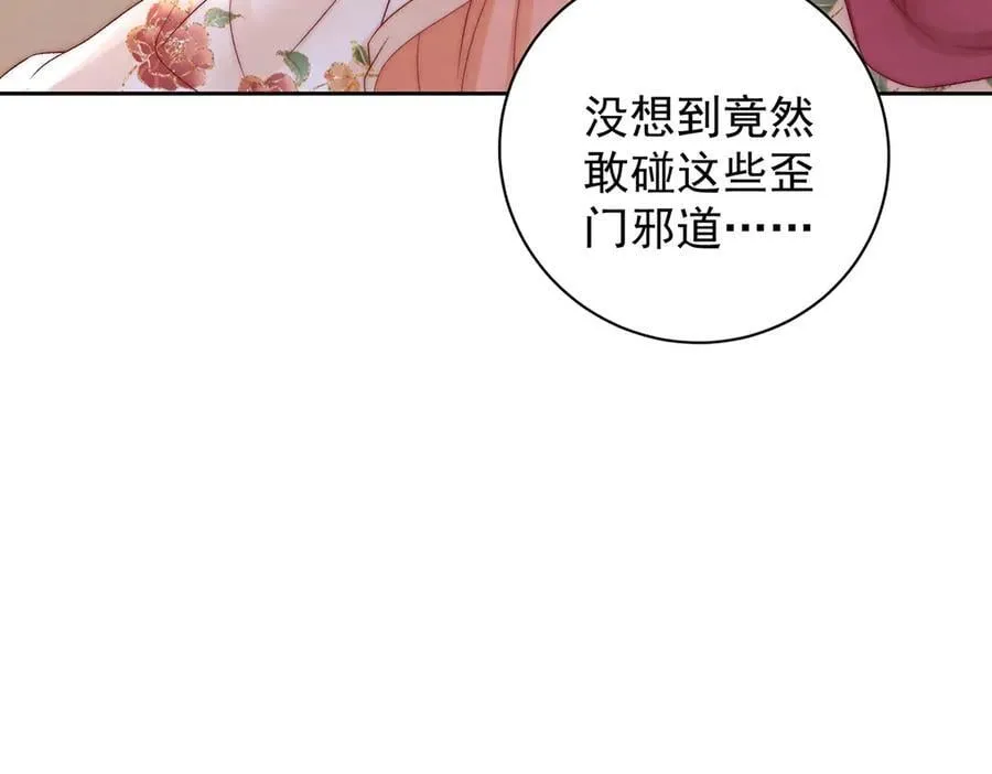 第76话 高大人的住处7