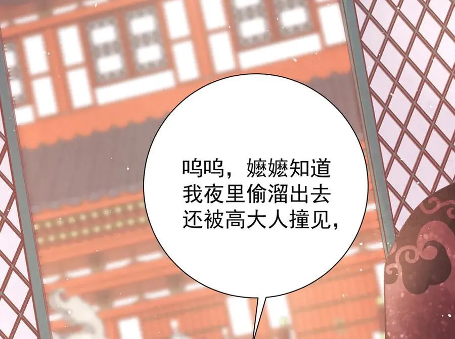 第80话 亲亲朕35