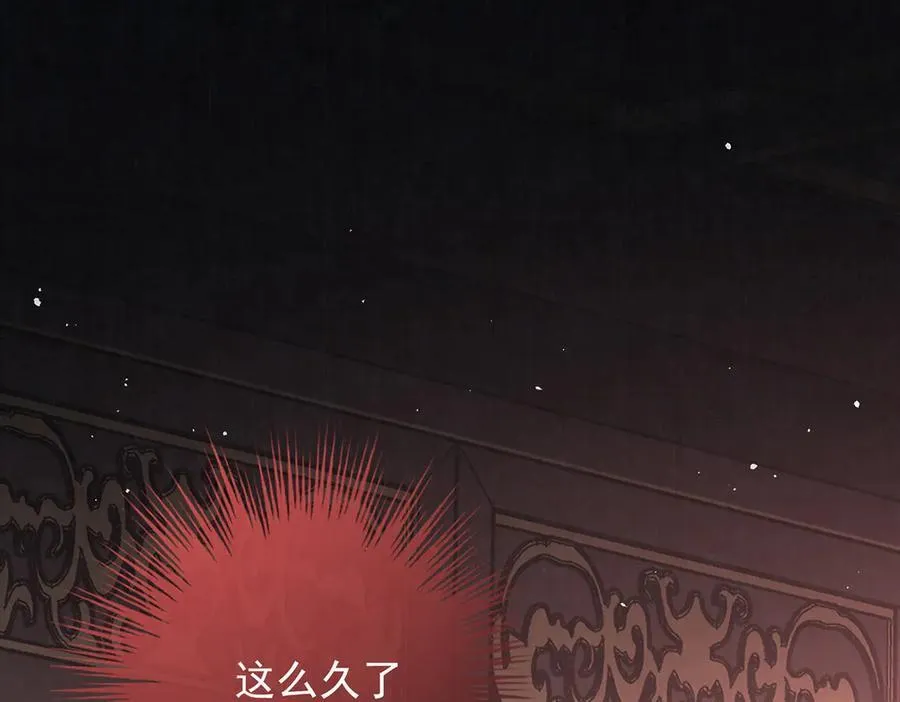 第77话 高大人可愿入后宫？74