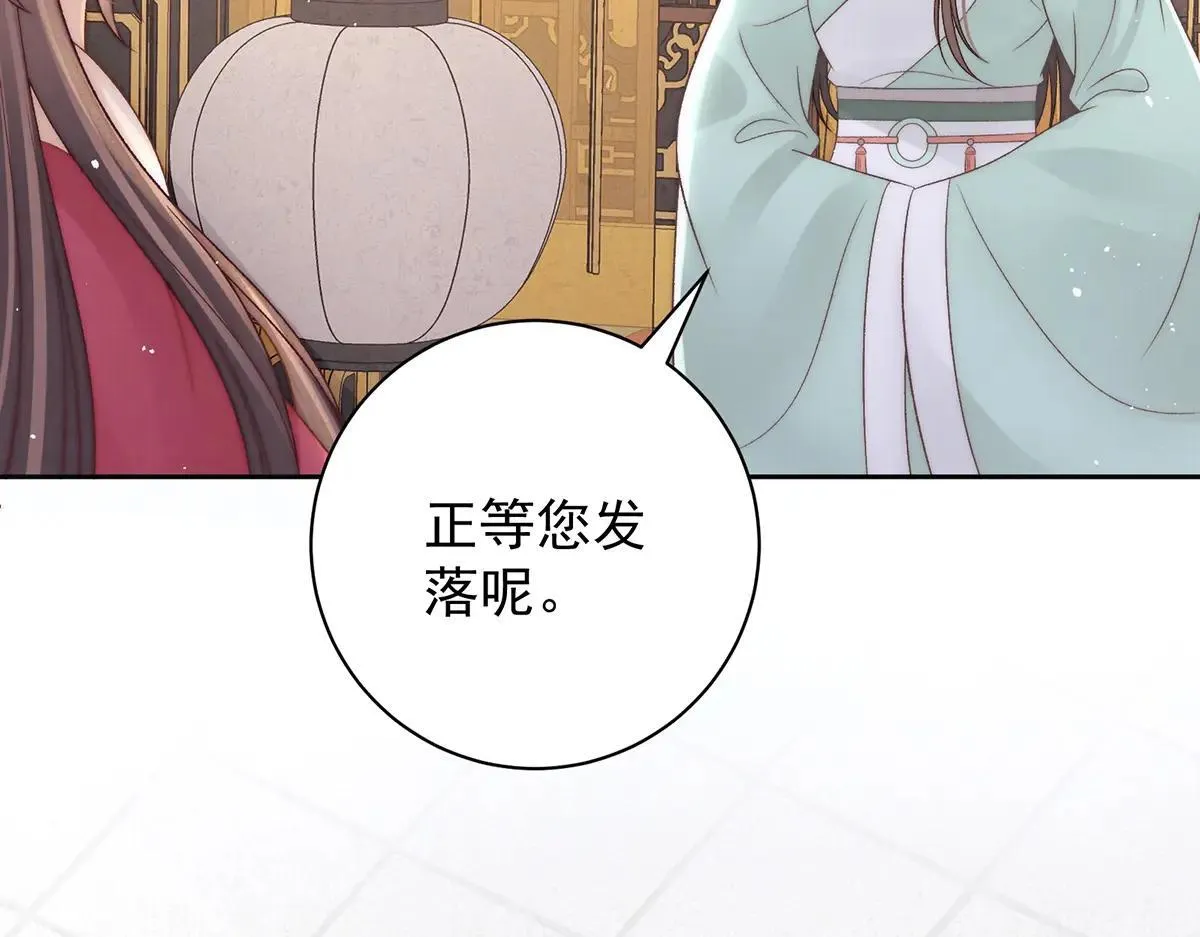 第75话 是臣不配111