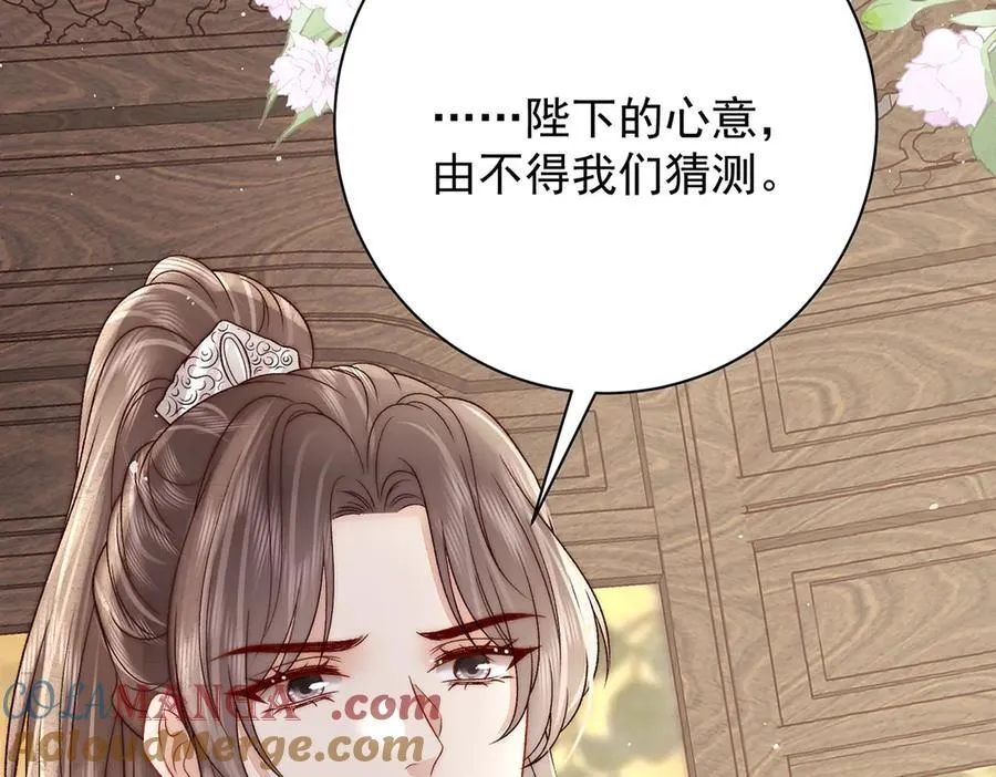 第79话 是不敢，还是不想？104