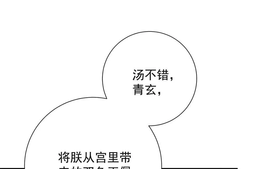 第87话 下次要进宫的那位89