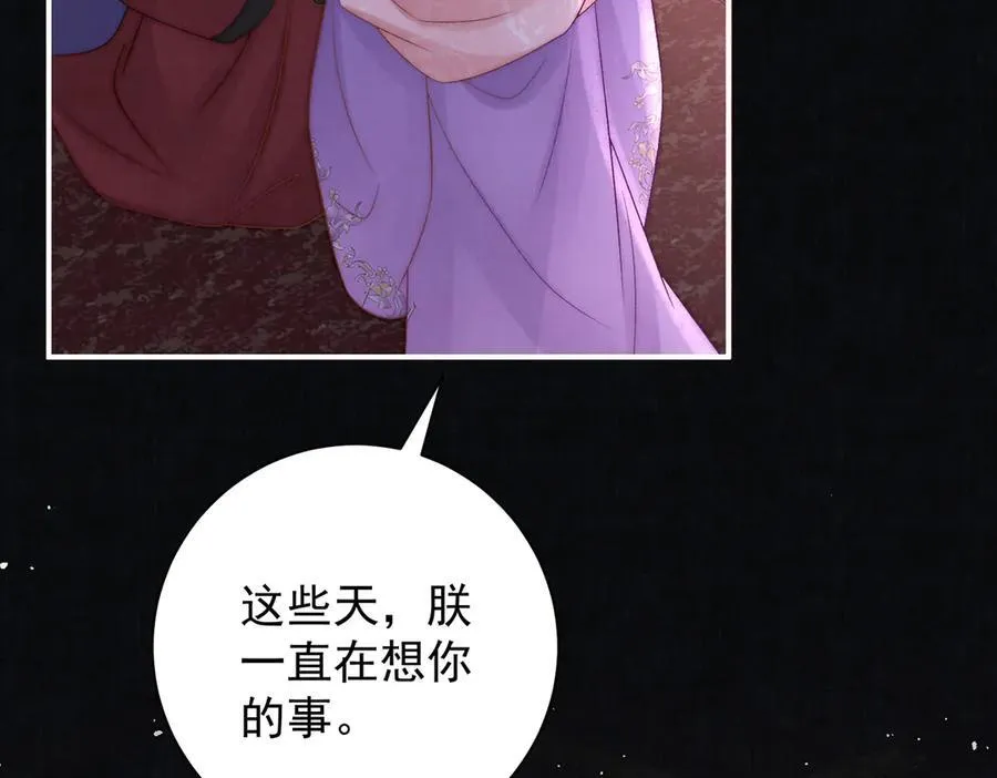 第77话 高大人可愿入后宫？26