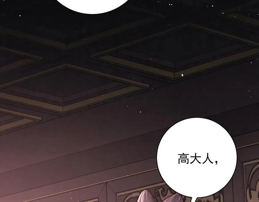 第77话 高大人可愿入后宫？28
