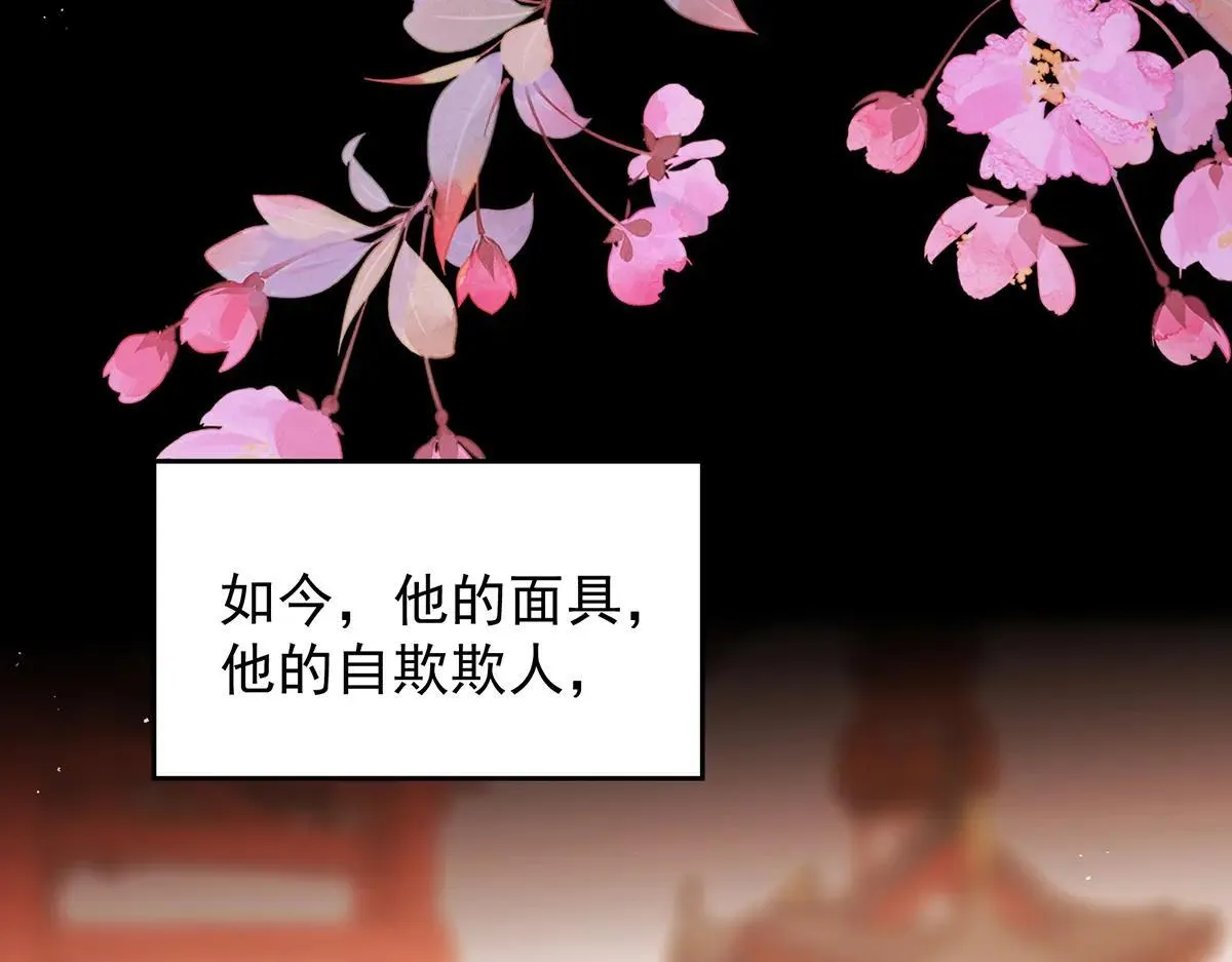第75话 是臣不配69