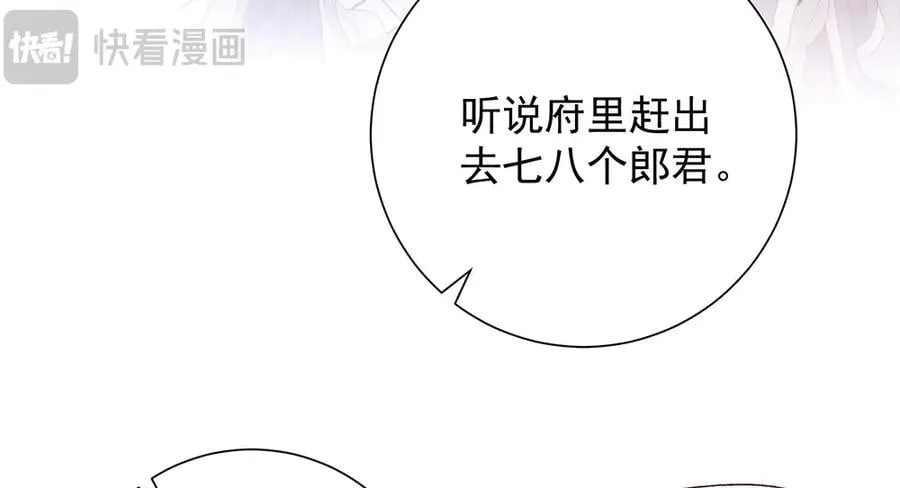 第87话 下次要进宫的那位17