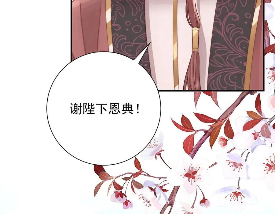 第87话 下次要进宫的那位94