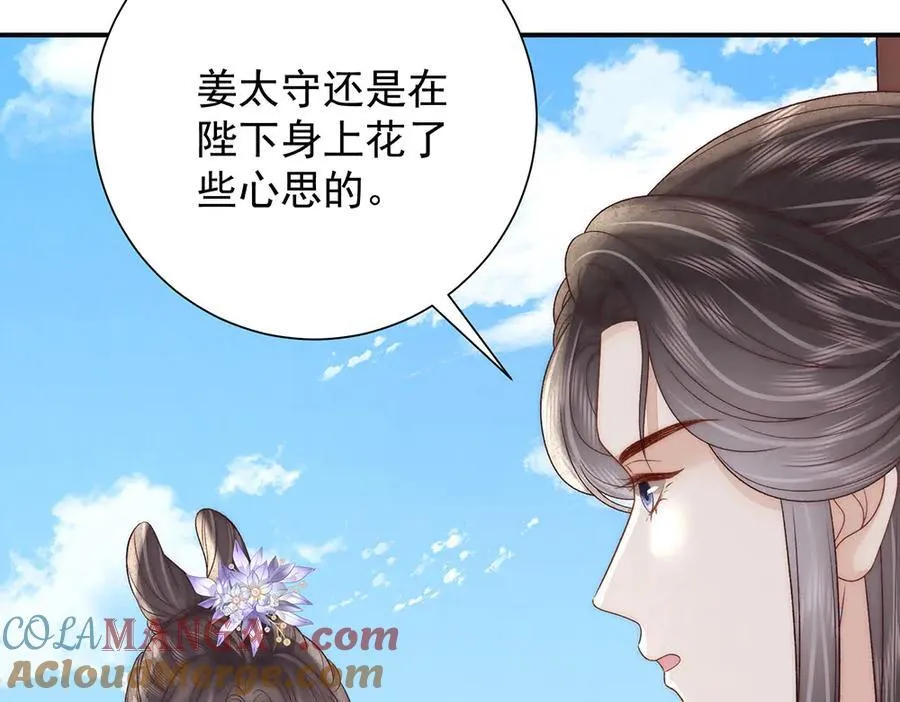 第87话 下次要进宫的那位64