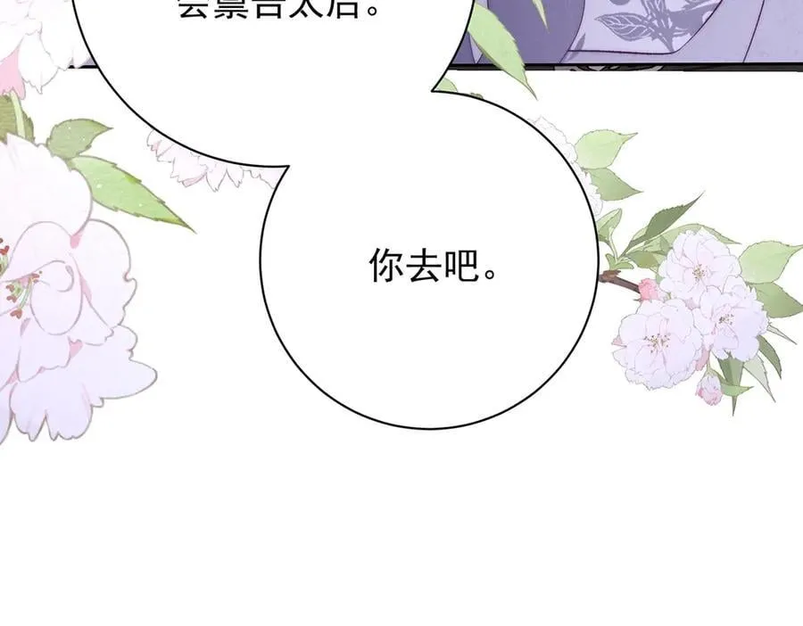 第79话 是不敢，还是不想？109