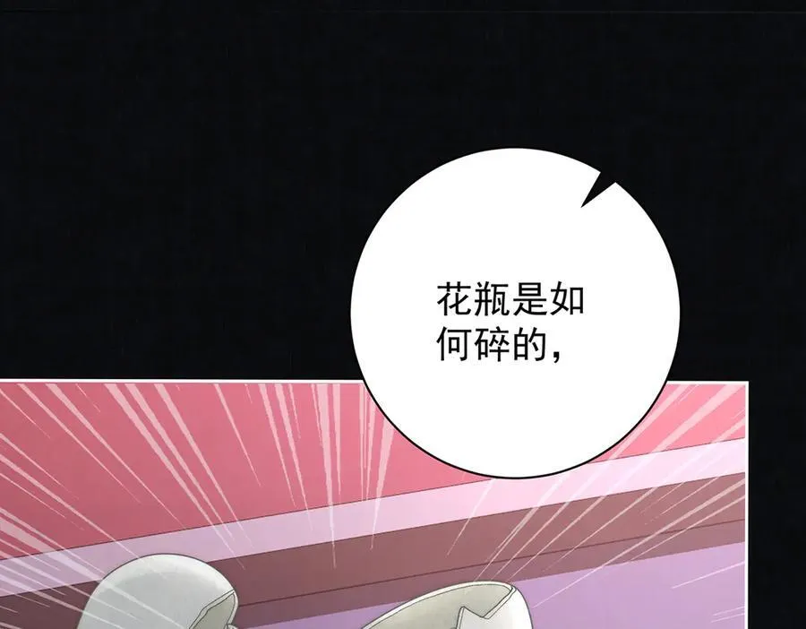第74话 只唤他的名字31
