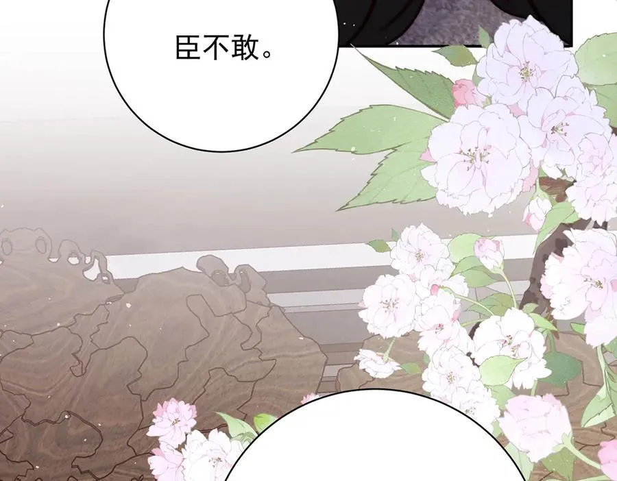 第79话 是不敢，还是不想？103
