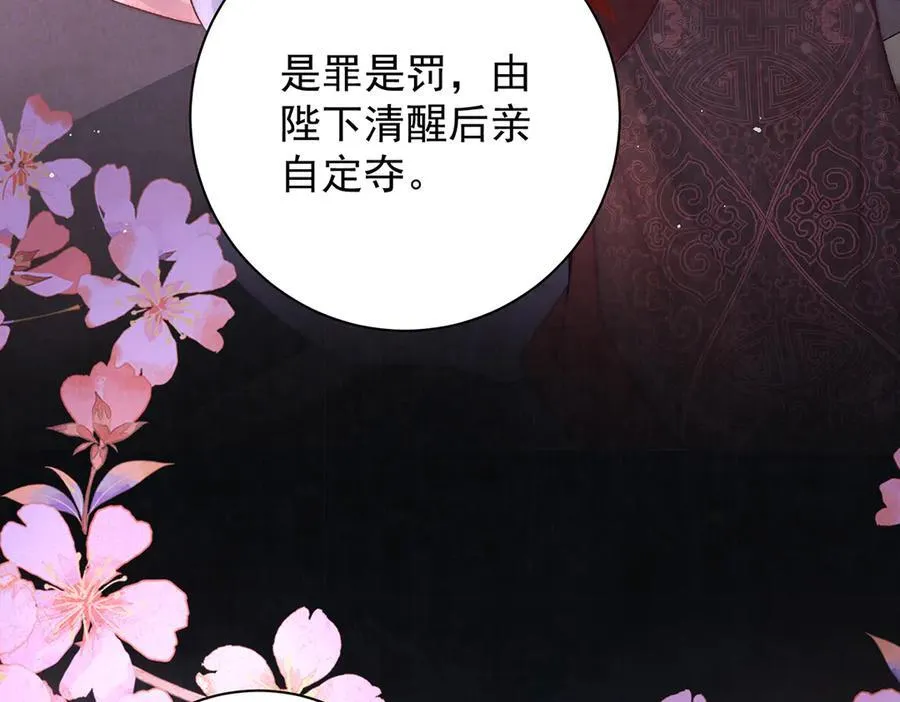 第74话 只唤他的名字50