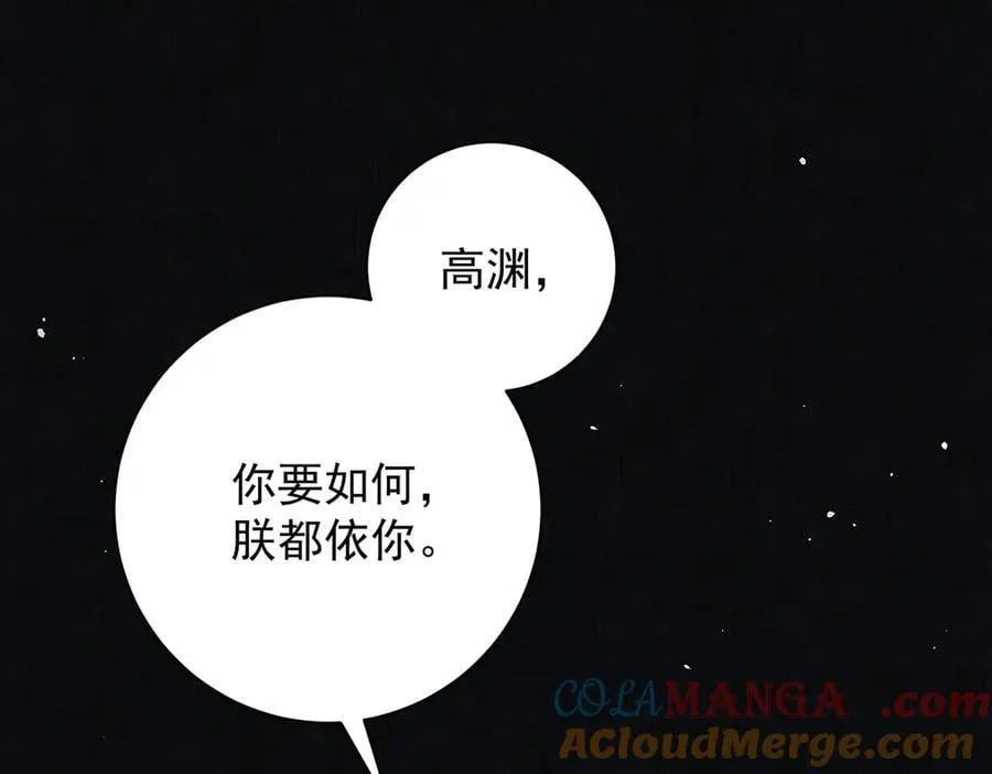 第77话 高大人可愿入后宫？54