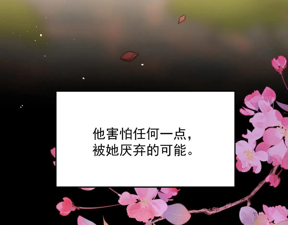 第75话 是臣不配67