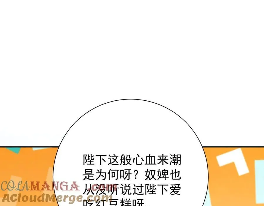 第81话 红豆糕78