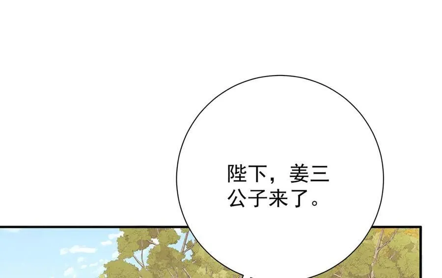 第87话 下次要进宫的那位73
