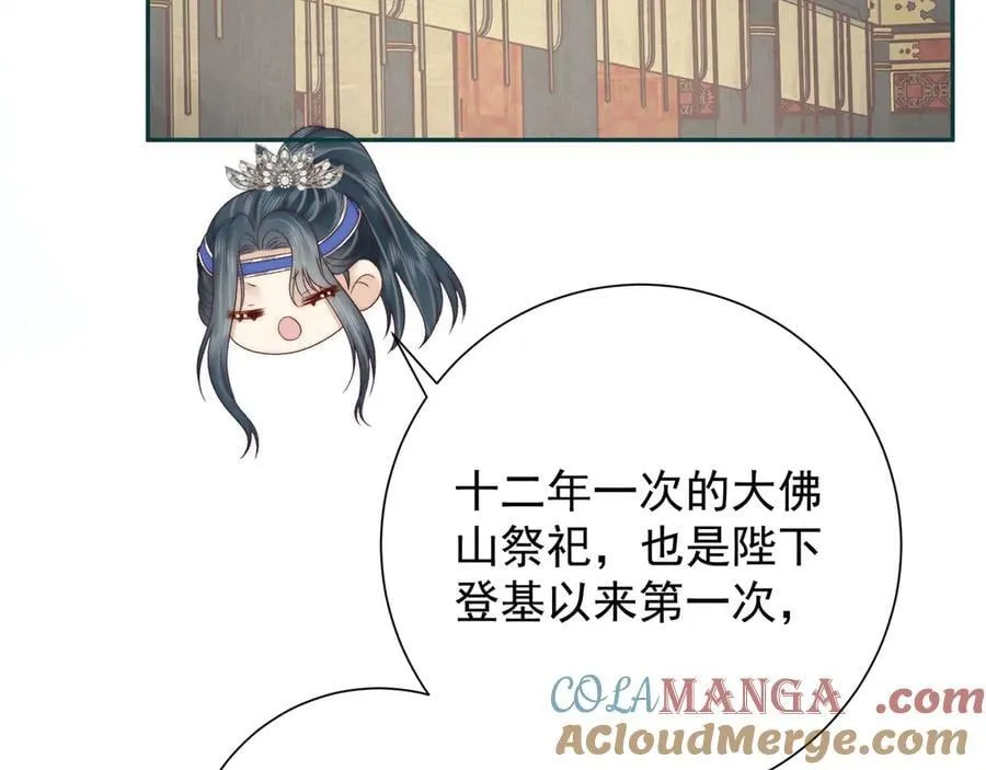 第84话 梦中双囍48