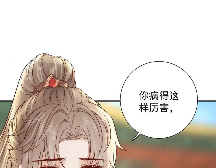 第85话 与我有些相像26