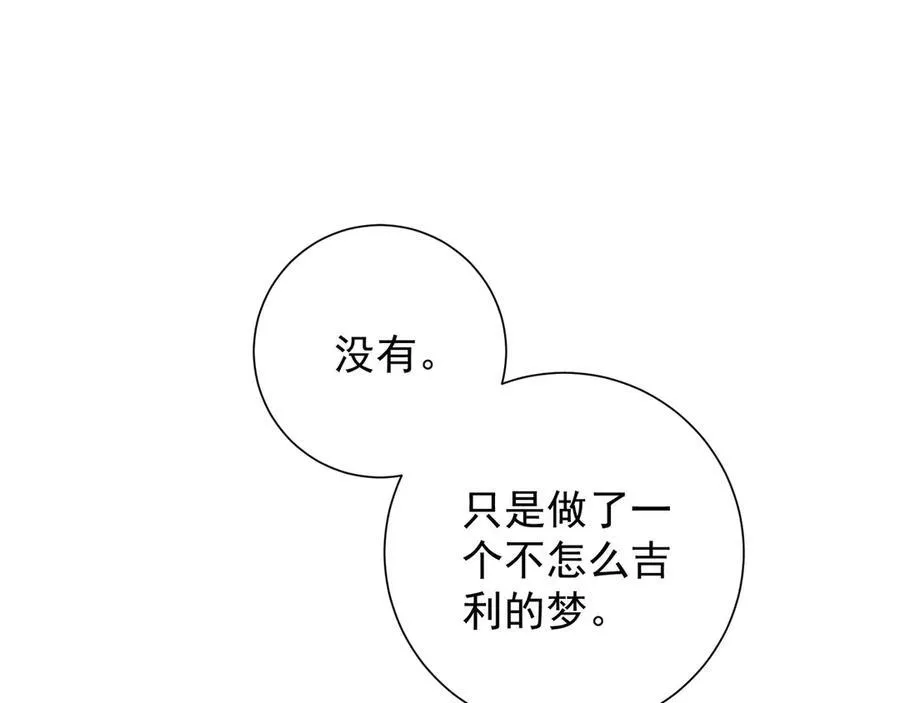 第84话 梦中双囍58
