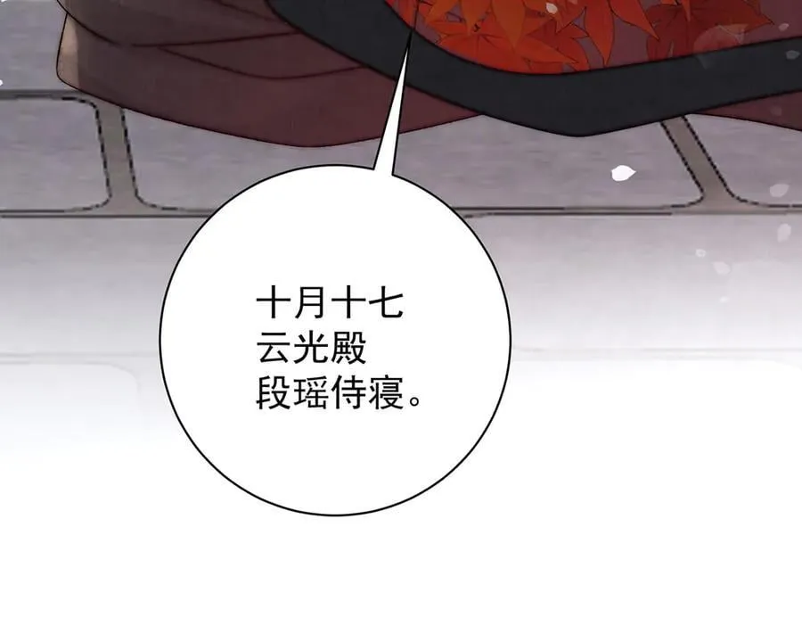 第79话 是不敢，还是不想？77