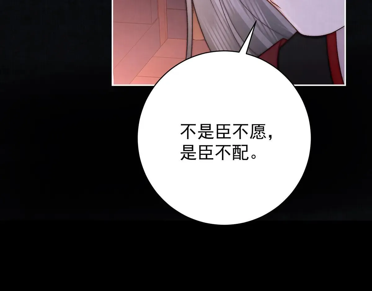 第75话 是臣不配82