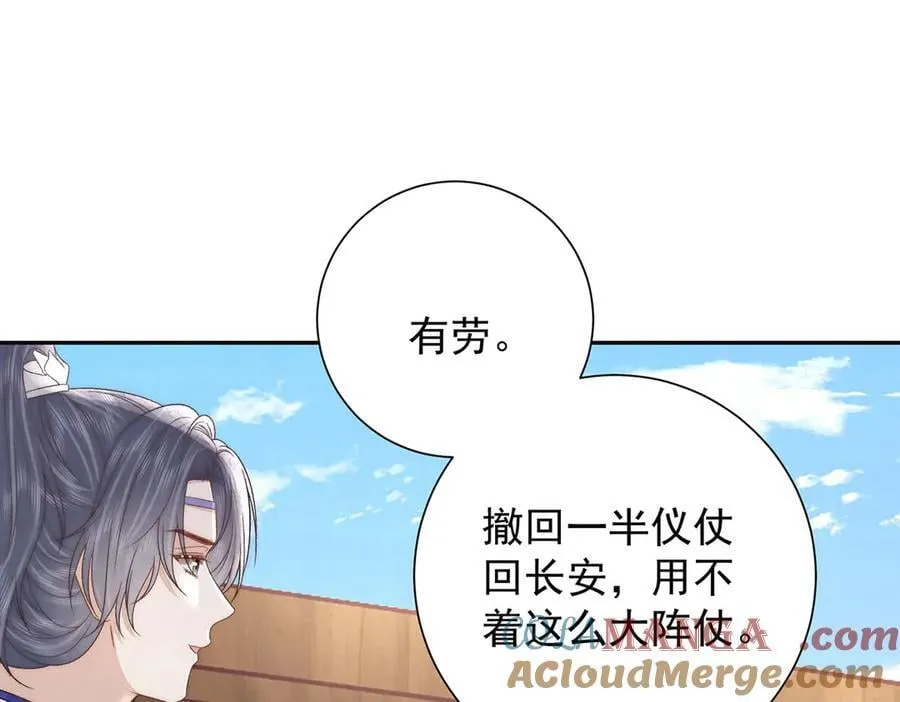第86话 出行72