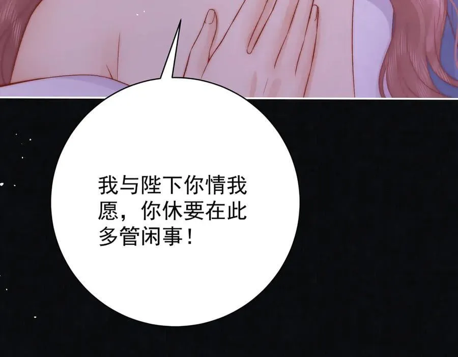第74话 只唤他的名字23