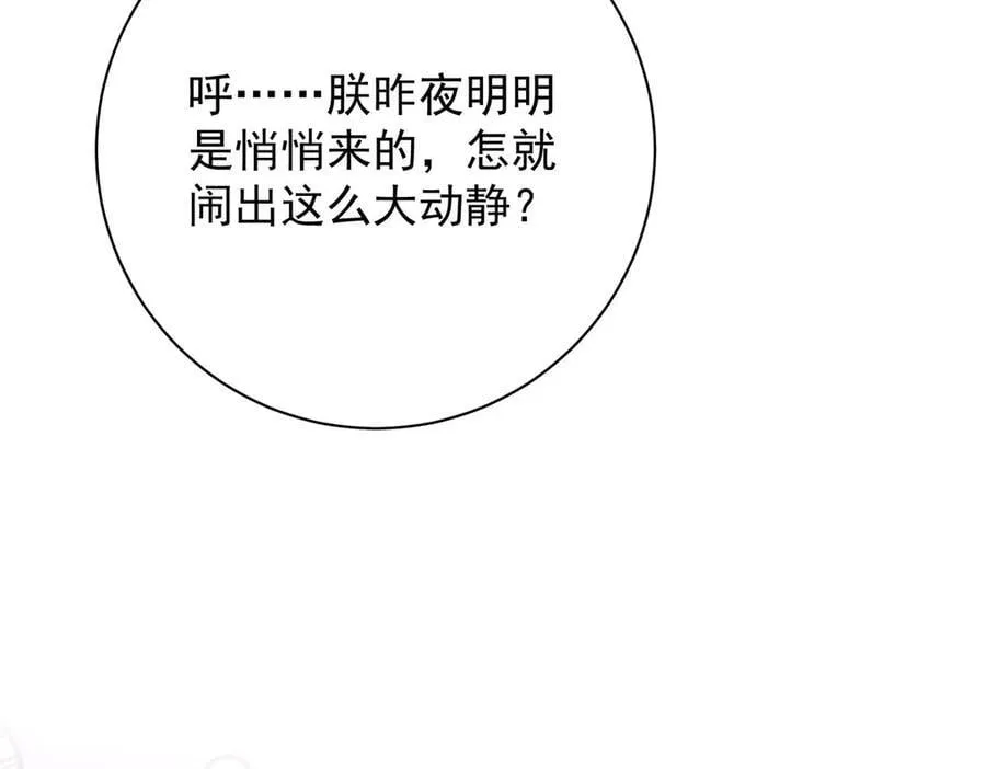 第78话 彤史49