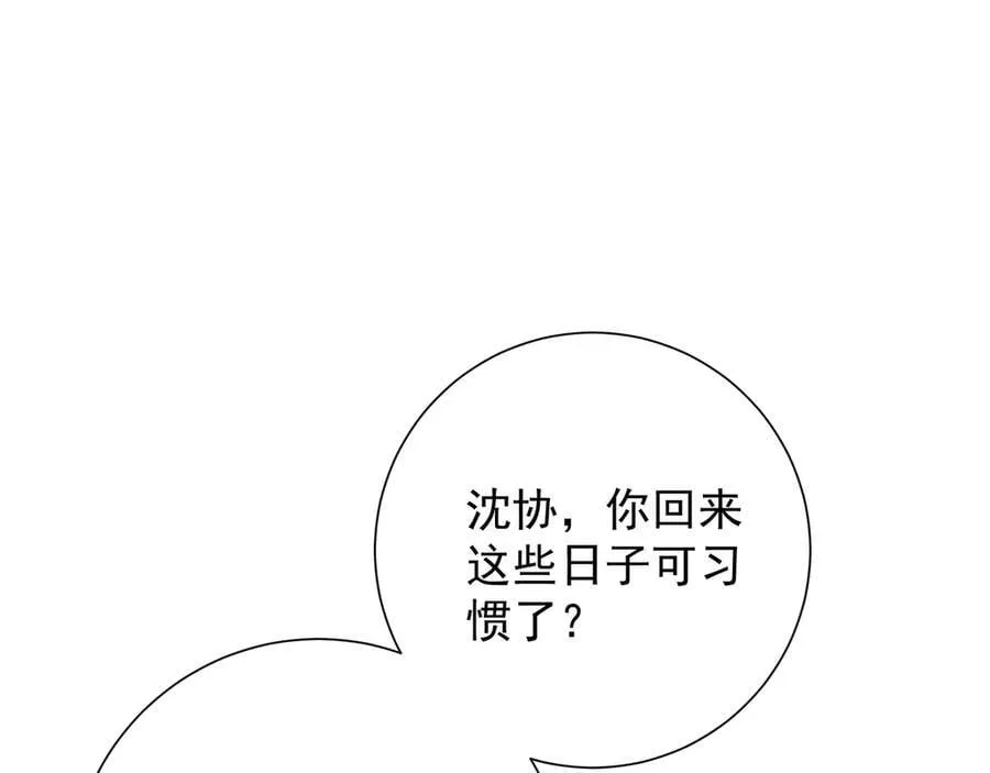 第84话 梦中双囍62