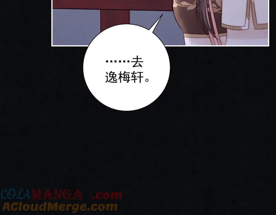 第82话 逸梅轩76