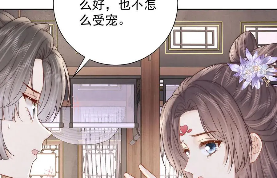 第87话 下次要进宫的那位25