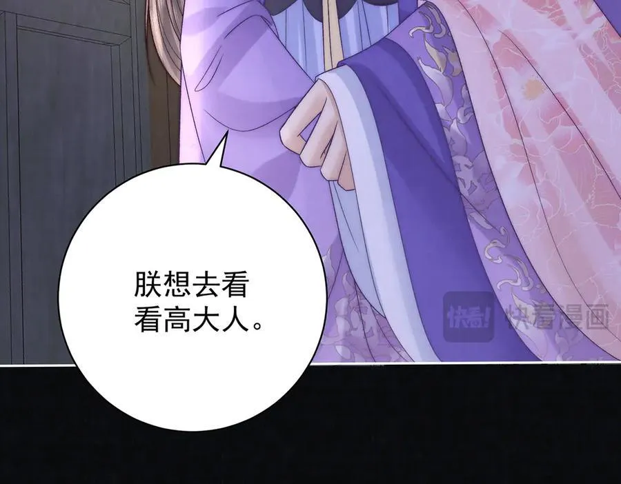 第76话 高大人的住处102