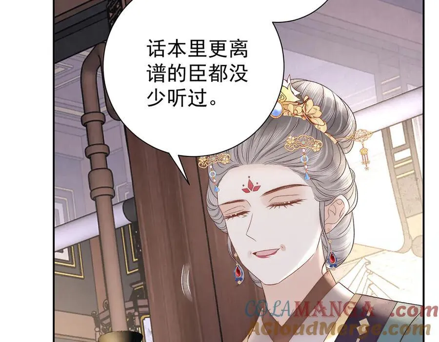 第87话 下次要进宫的那位28