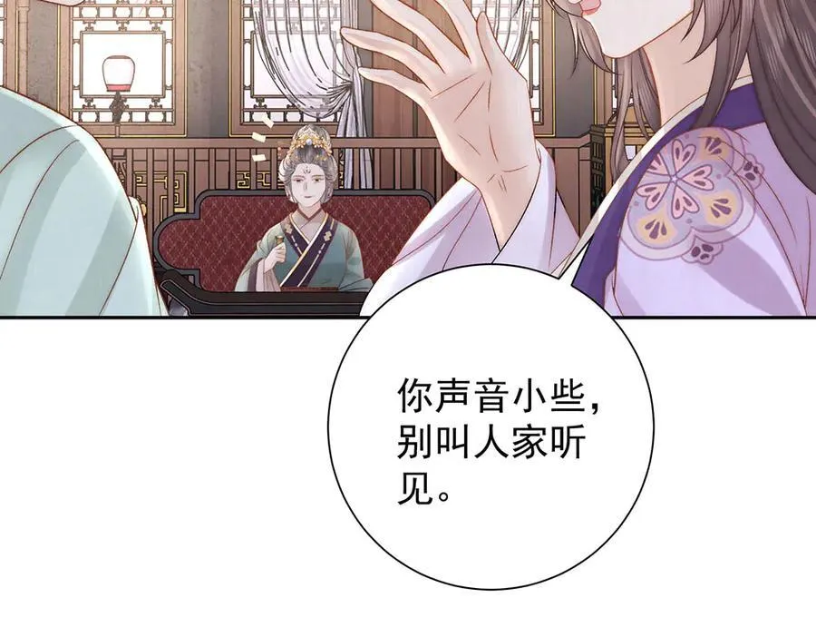第87话 下次要进宫的那位26