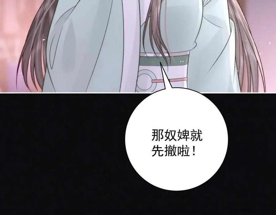 第77话 高大人可愿入后宫？70