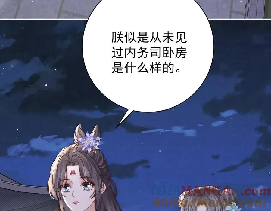 第76话 高大人的住处80