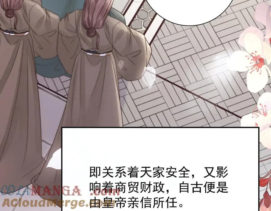 第86话 出行84