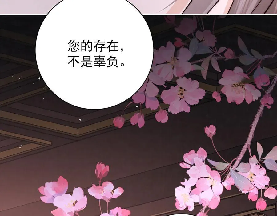 第77话 高大人可愿入后宫？64