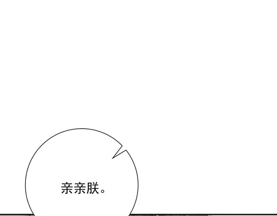第80话 亲亲朕63