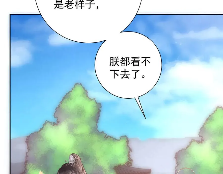 第82话 逸梅轩13