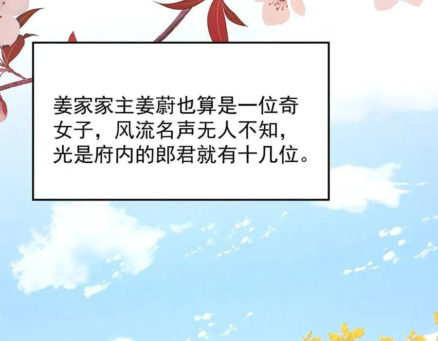 第86话 出行86
